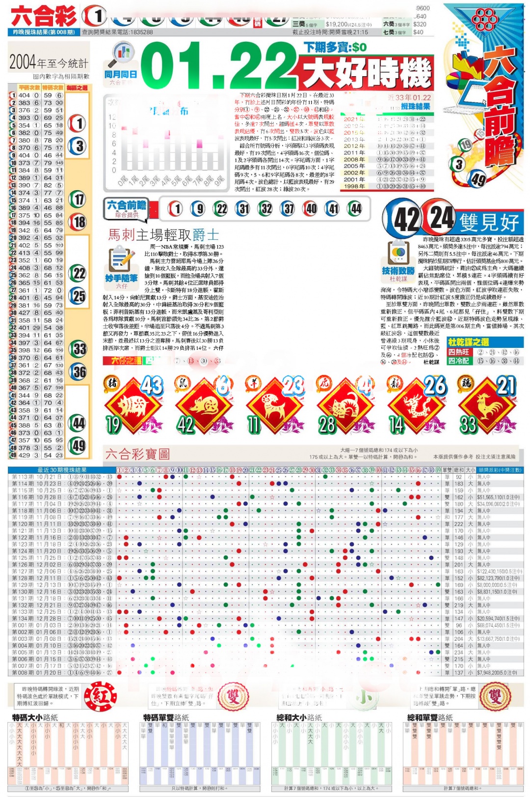 009期香港商报C[图]