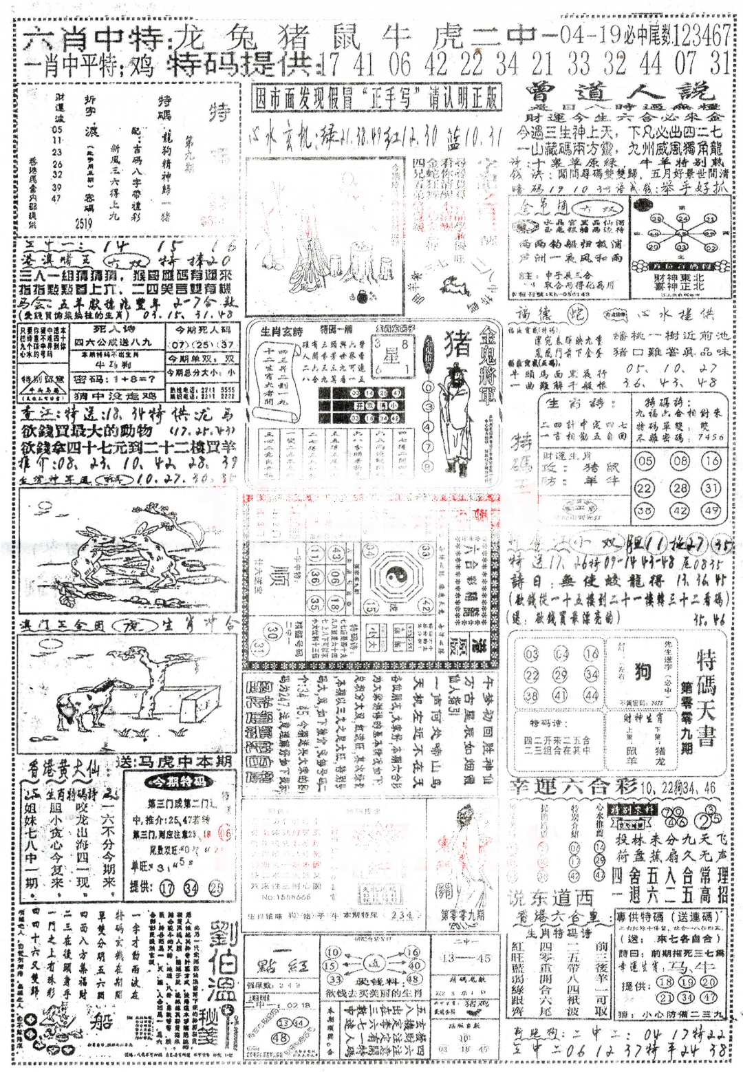 009期正手写A[图]
