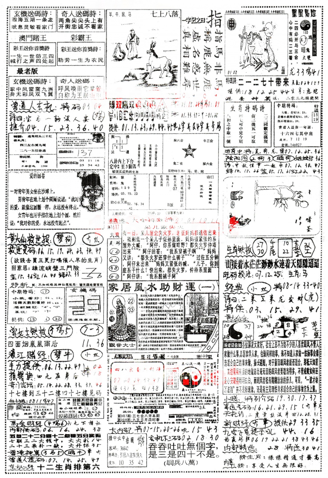 009期正手写B[图]